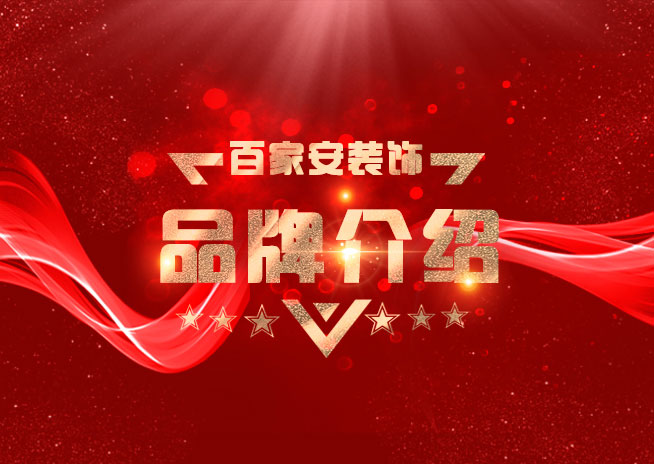 厦门装修公司