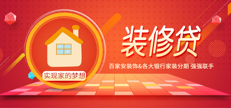 厦门装修公司