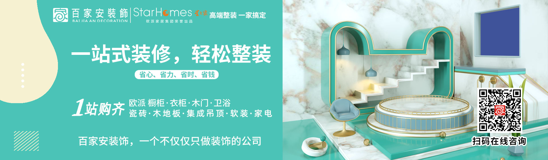 厦门装修公司