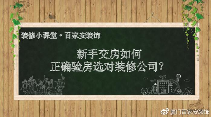 厦门装修公司哪家靠谱