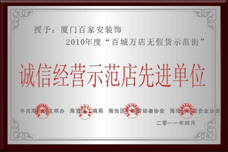 厦门装修公司