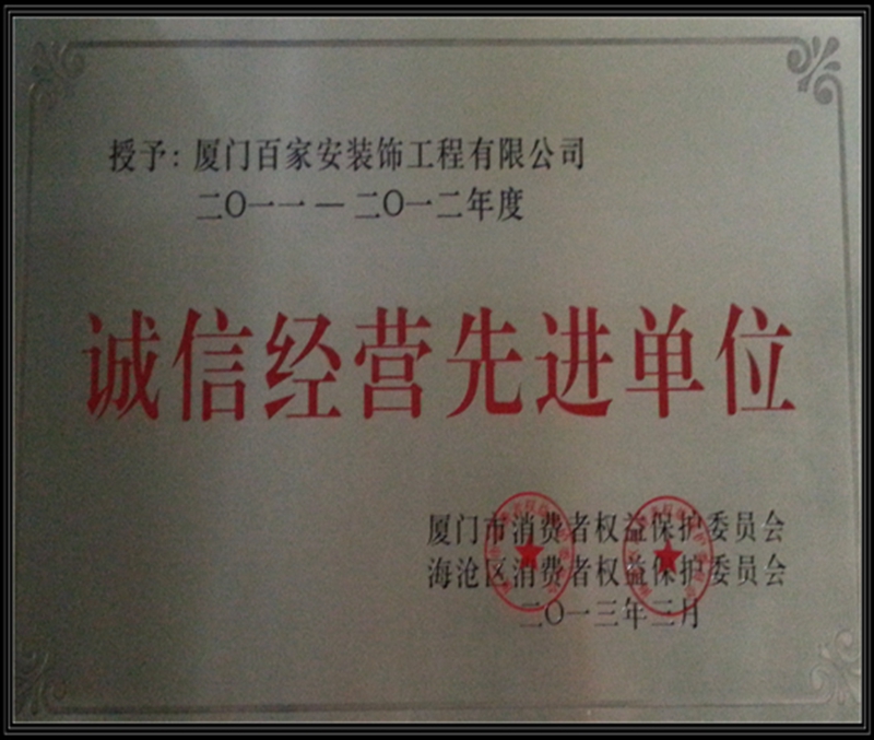 厦门靠谱装修公司