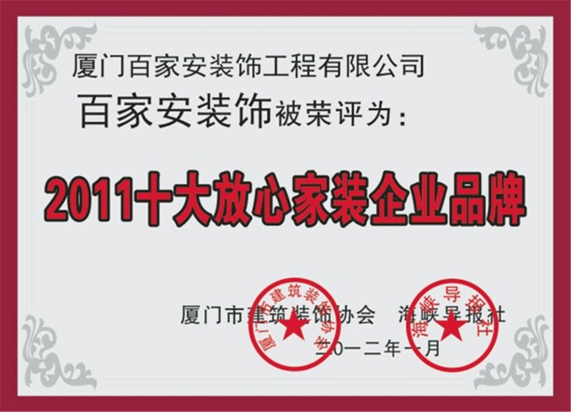 厦门十大装修公司排名榜