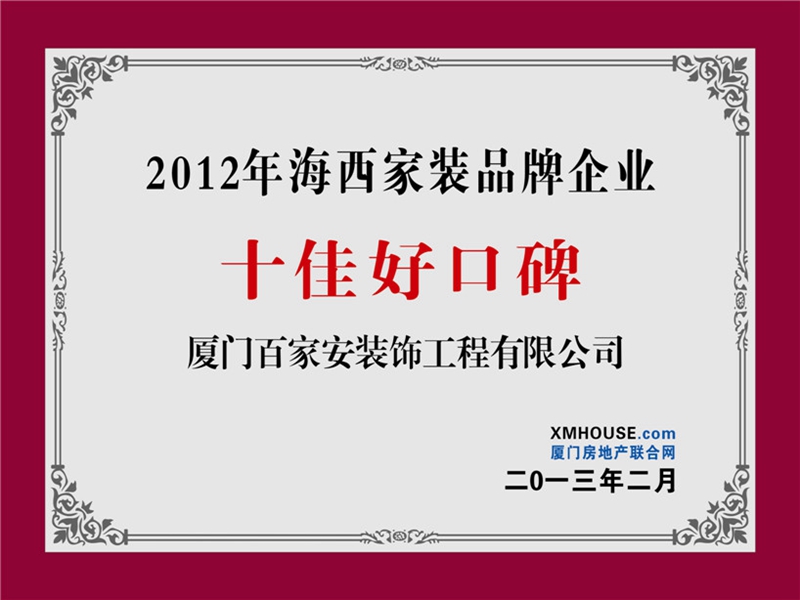 厦门装修