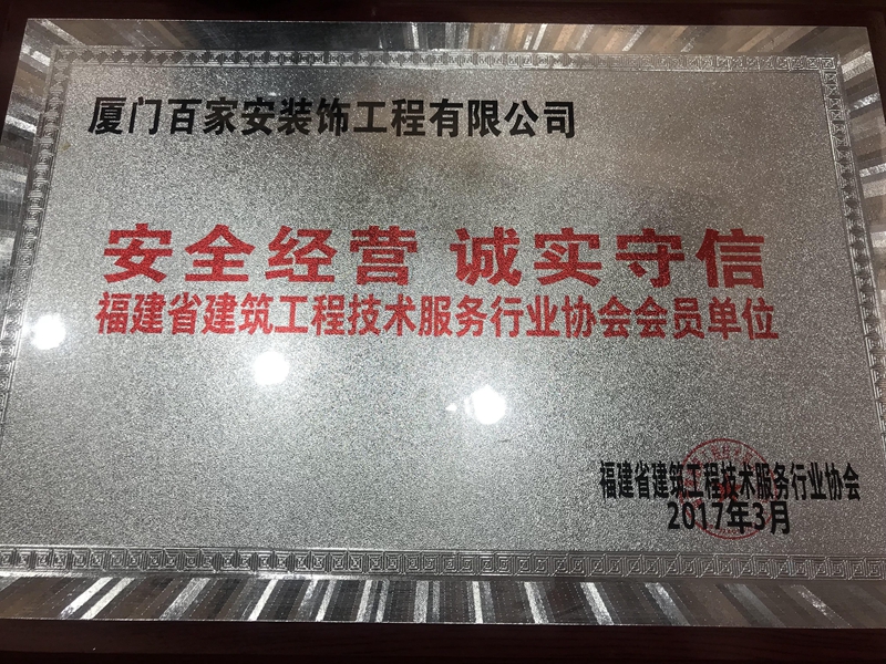 厦门装饰公司
