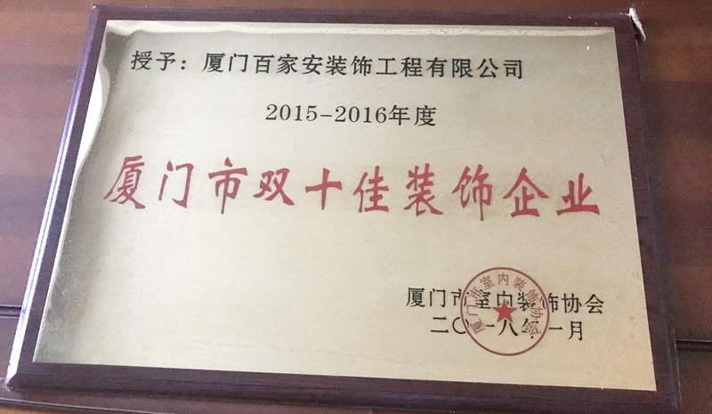 厦门装修