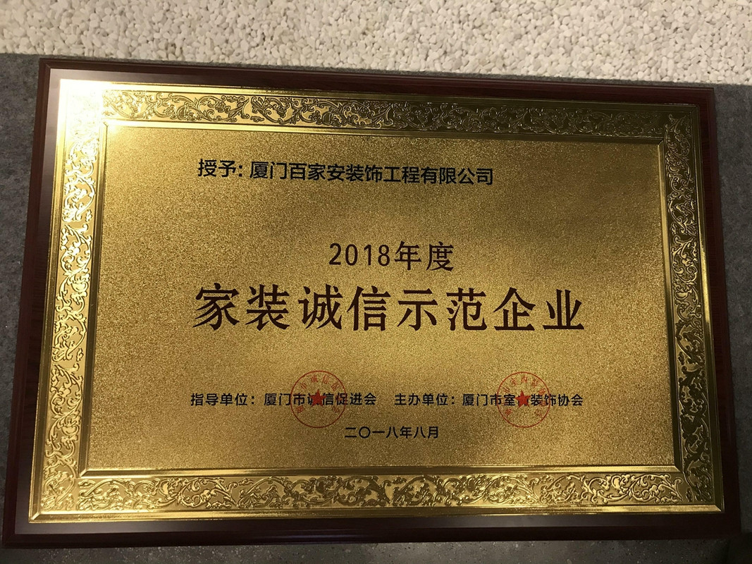 厦门装修公司