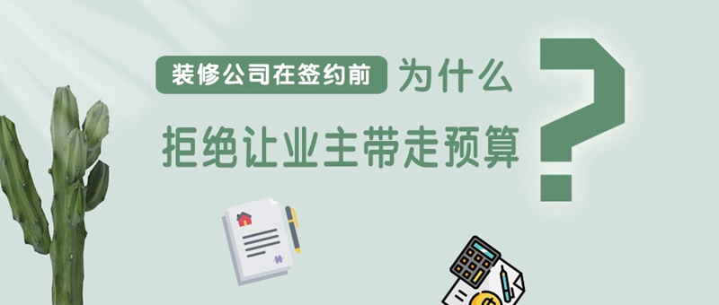厦门装修公司口碑排行