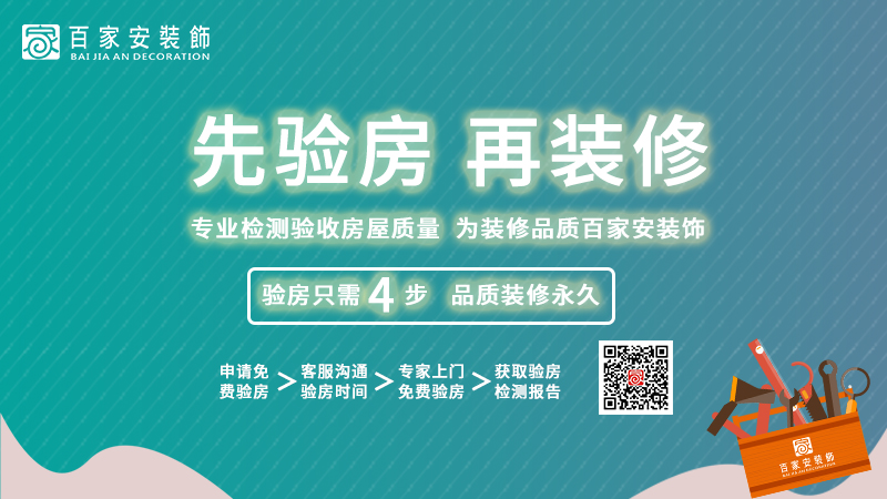 厦门二手房装修公司