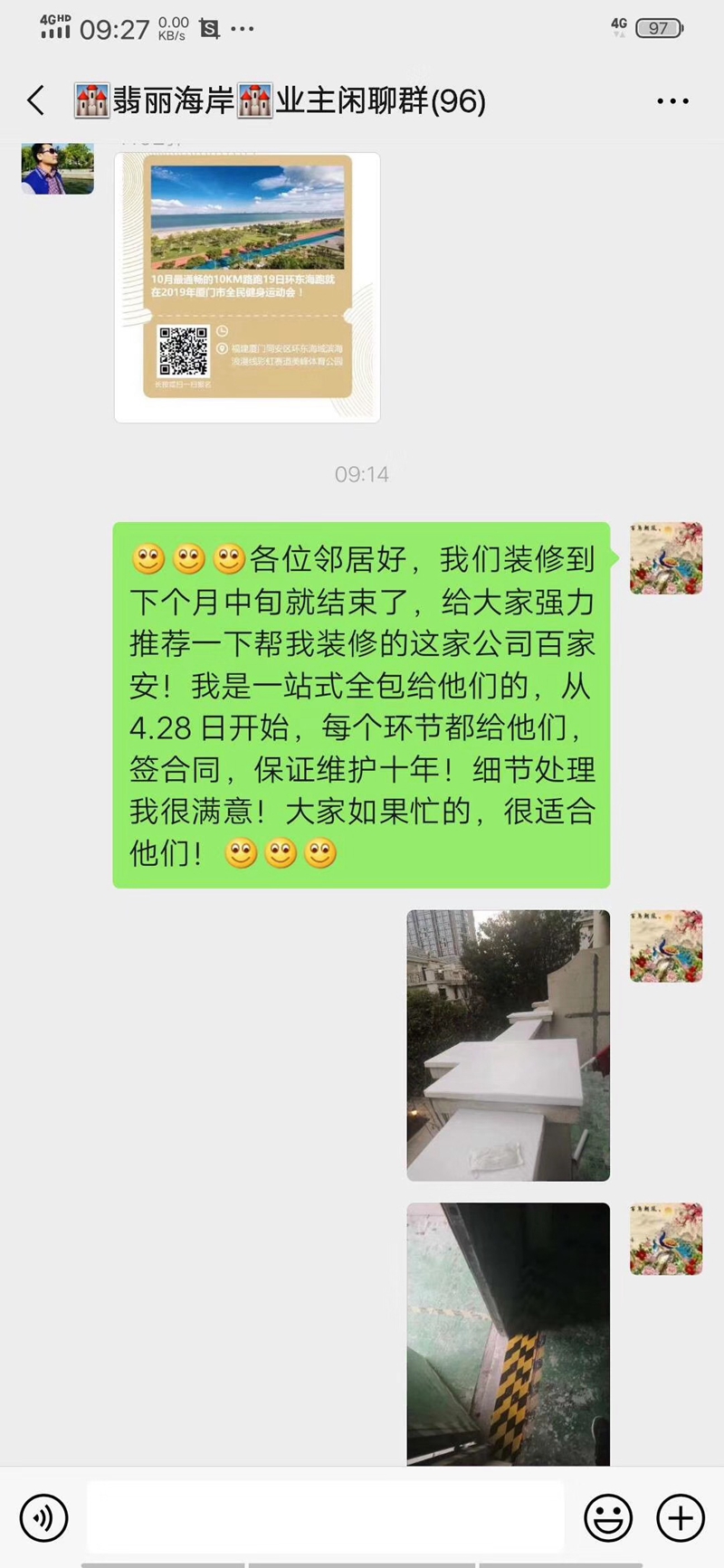 厦门装修
