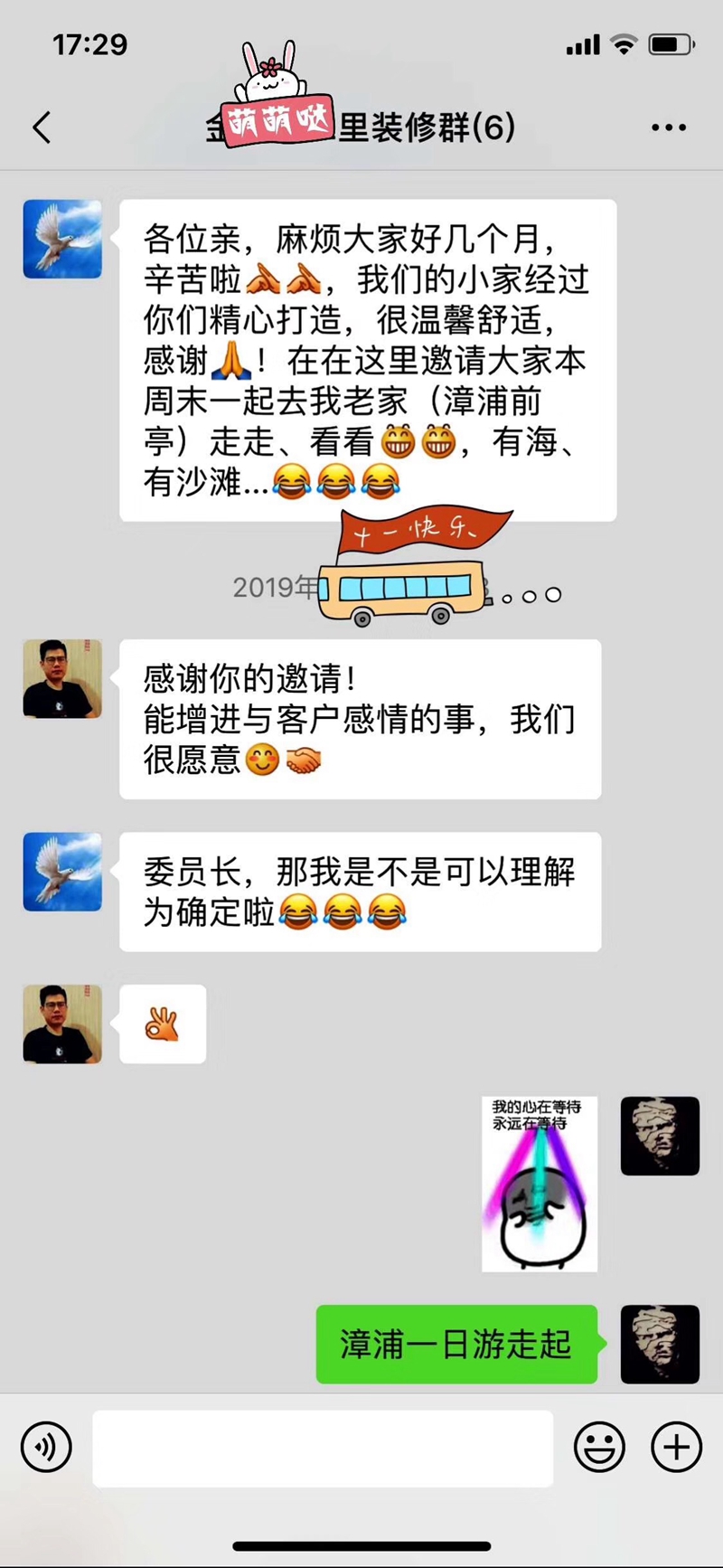 厦门装修