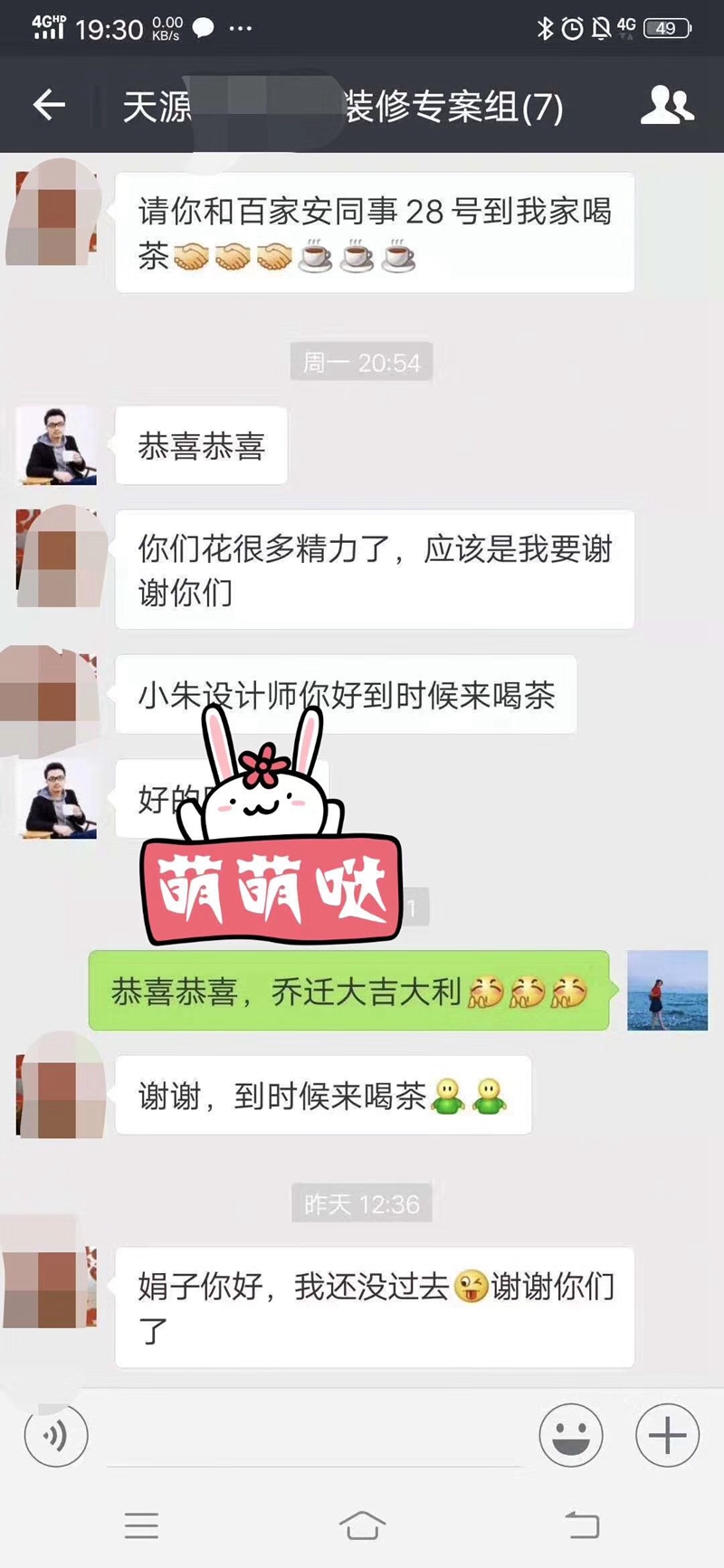 厦门装修