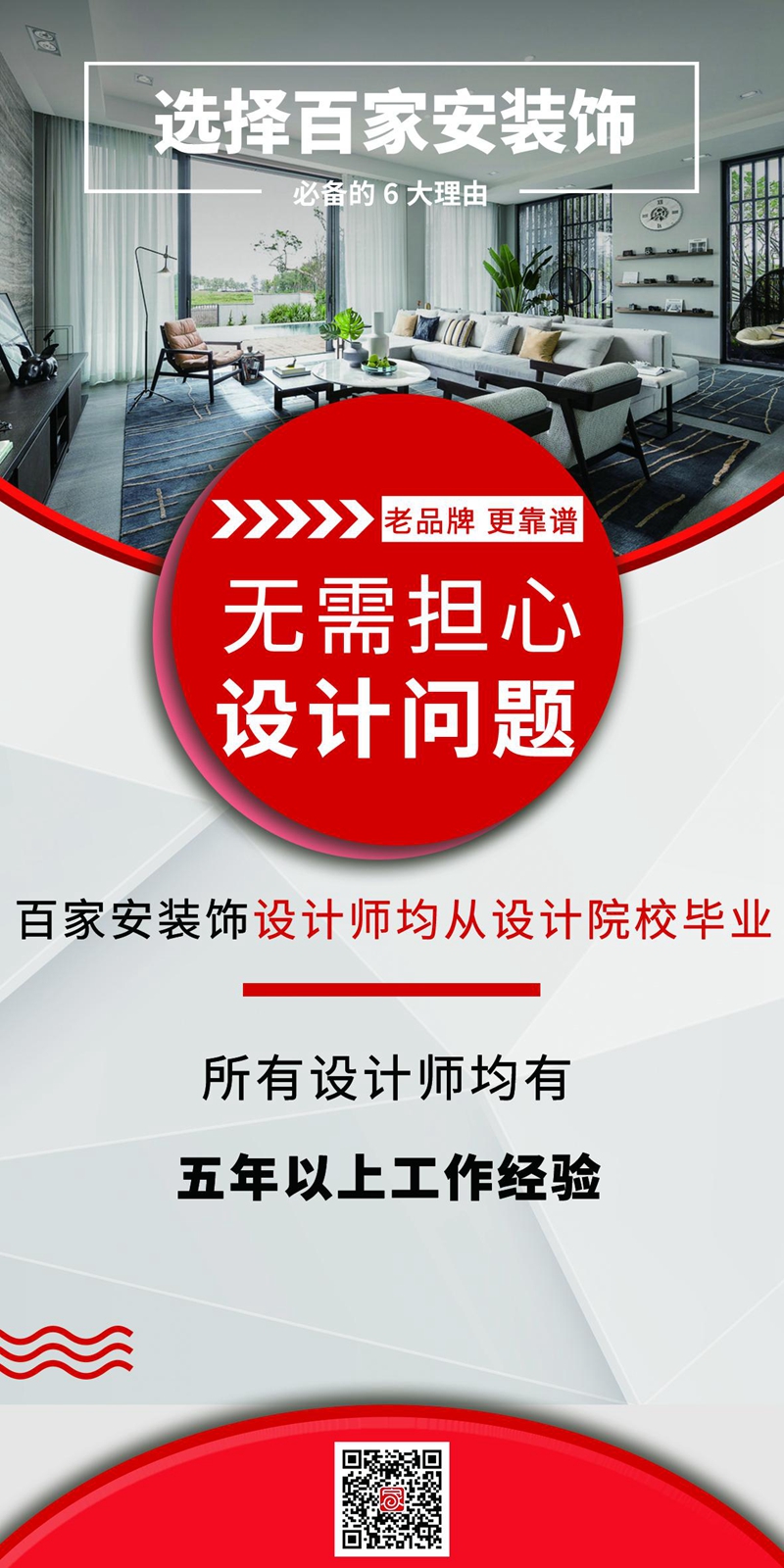 厦门高端装修公司
