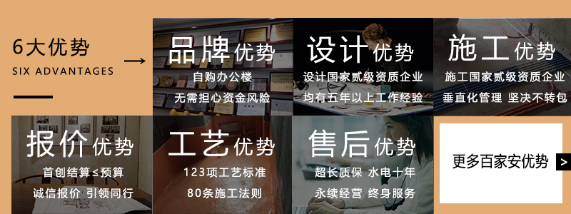 厦门装修公司