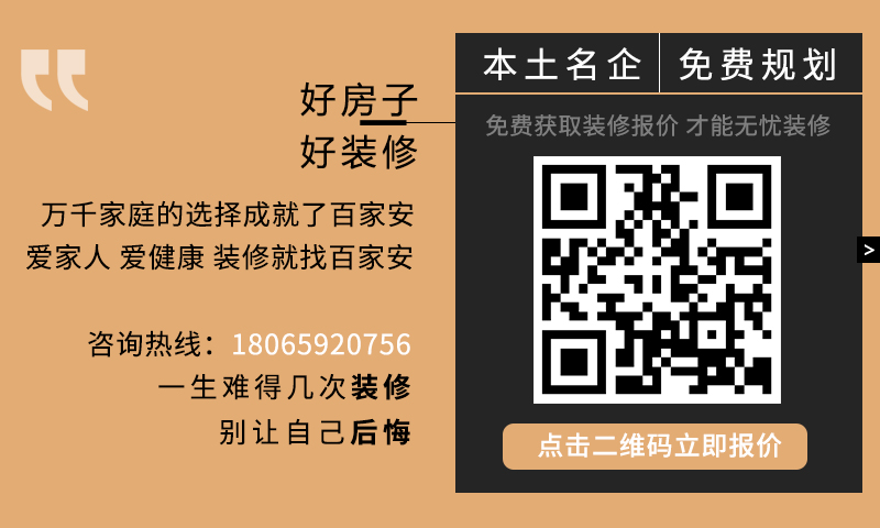 厦门装饰公司