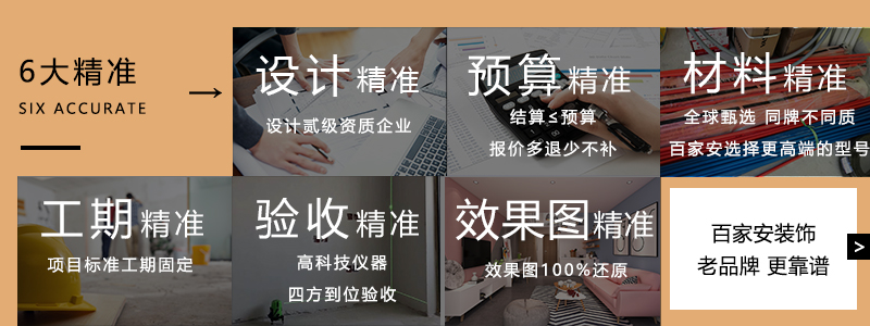 厦门装饰