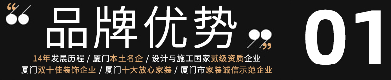 厦门本地装修公司