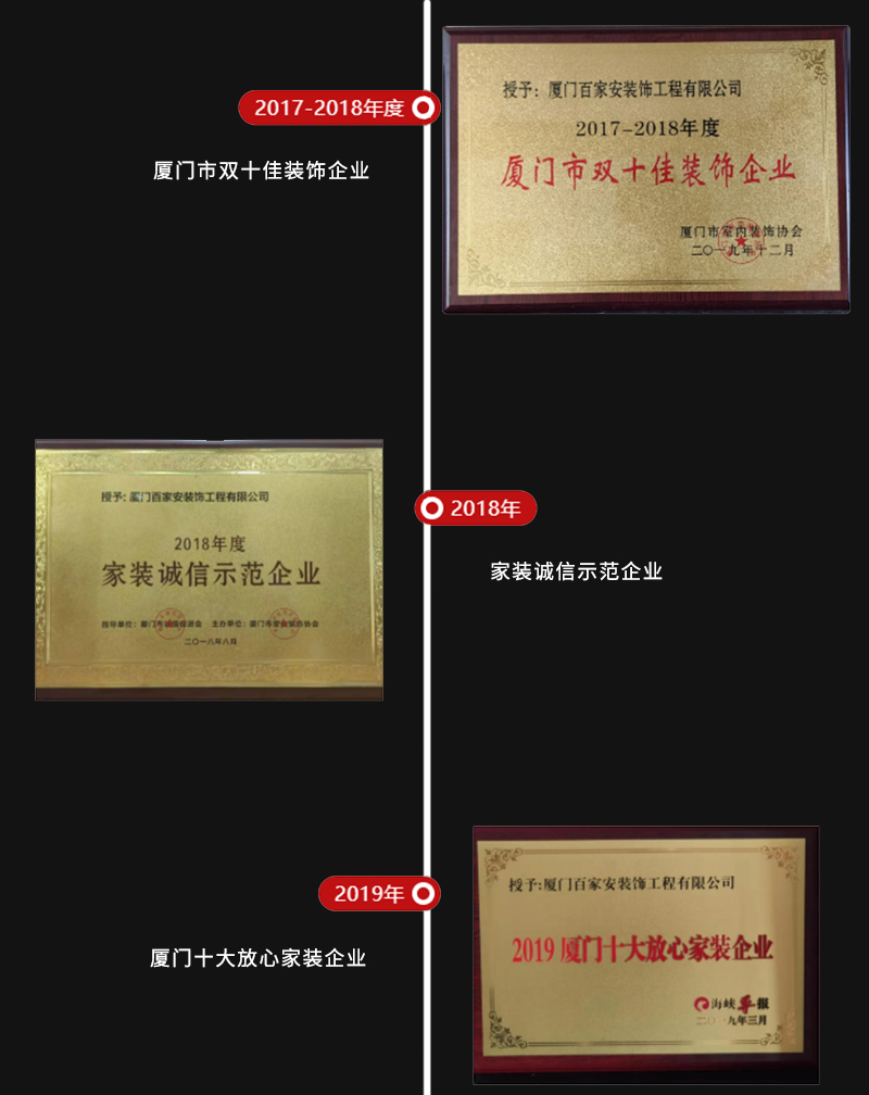 厦门装饰设计