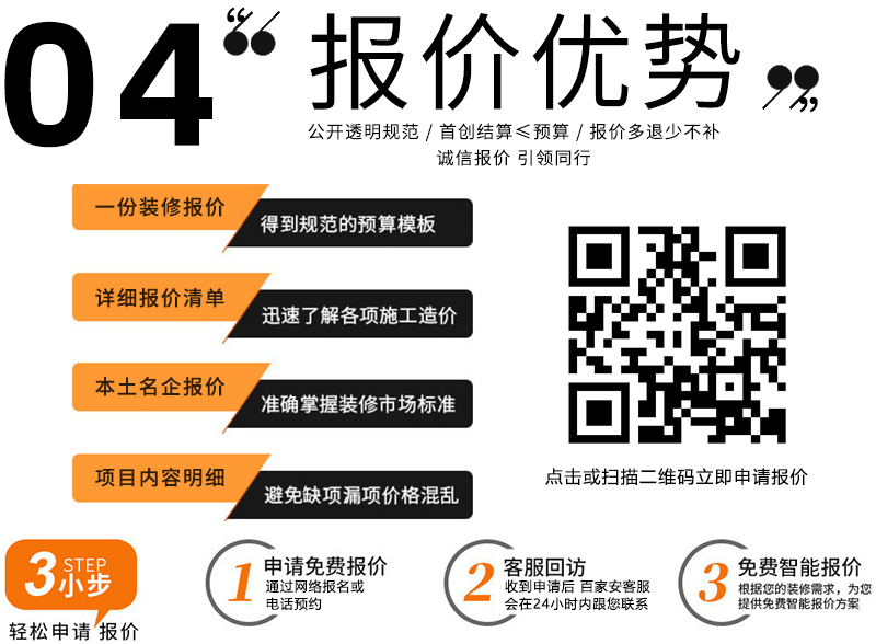 厦门家装公司