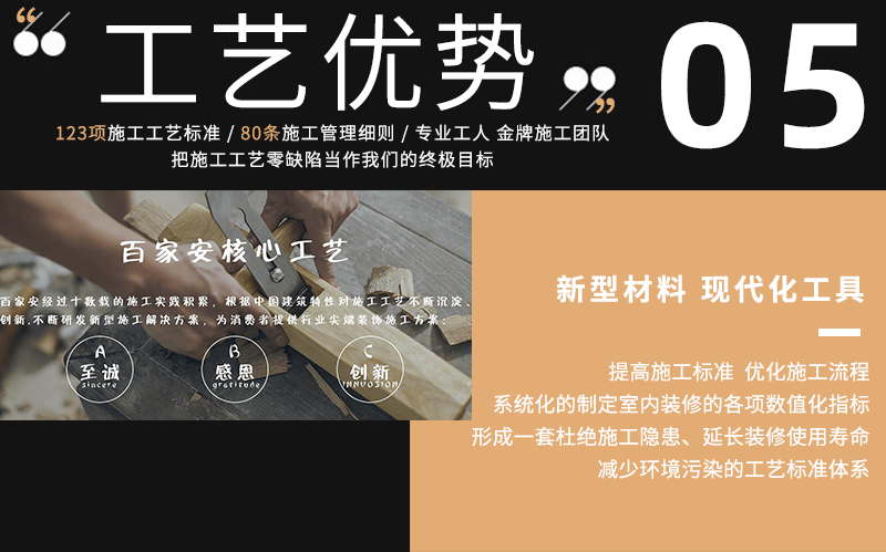 百家安装饰