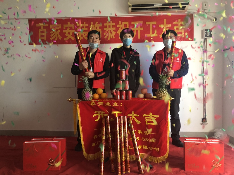 厦门装修