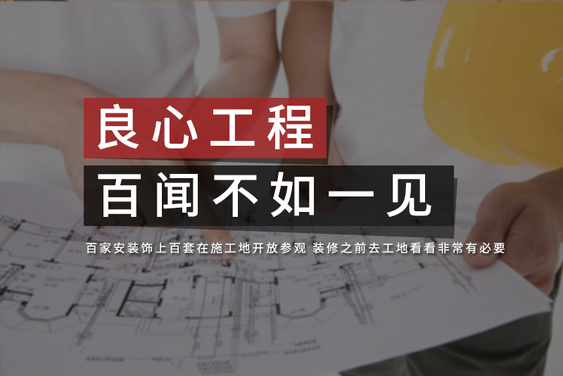 厦门装修