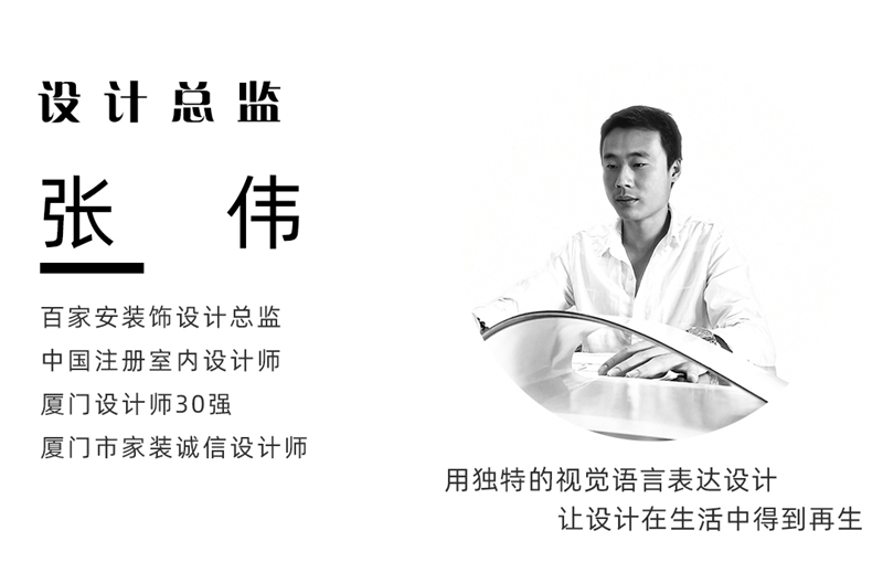 厦门装修公司