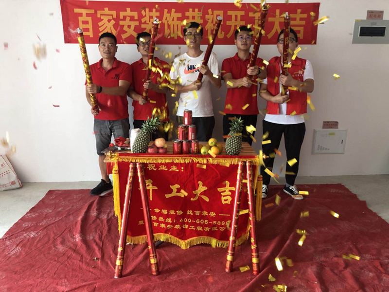 厦门装修公司