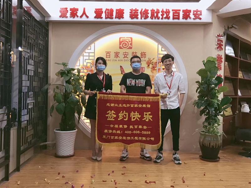 厦门装饰公司