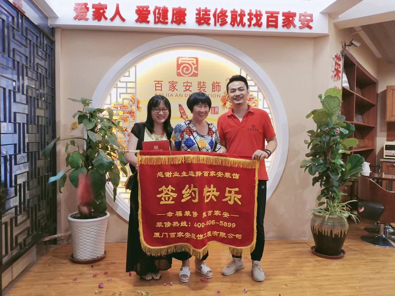 厦门装修公司