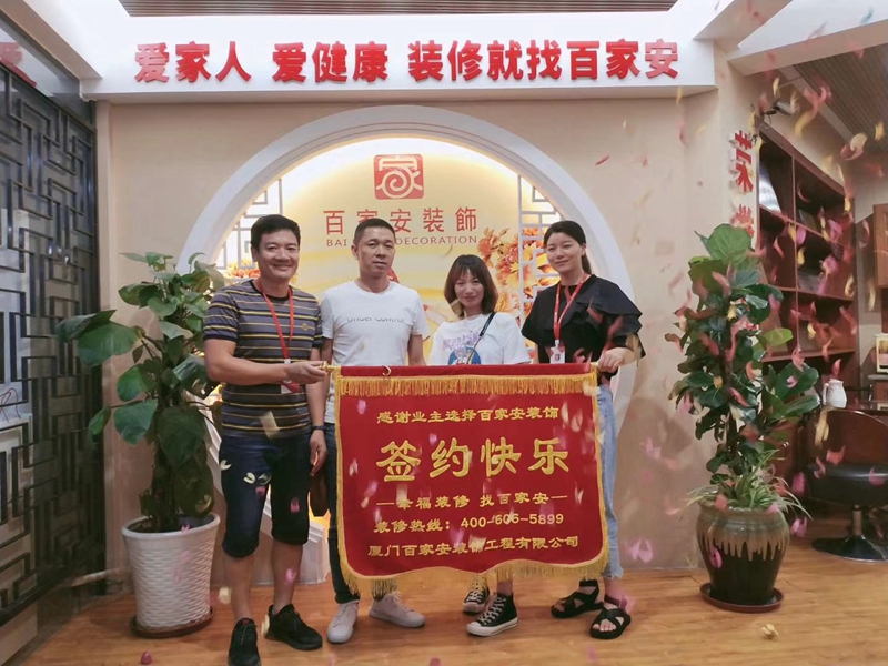 厦门装修公司排名前十