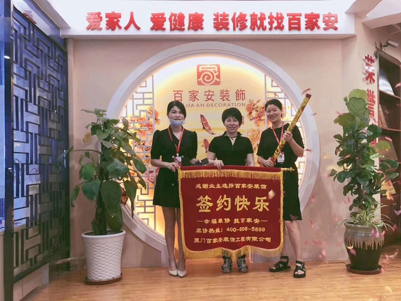 厦门好的装修公司