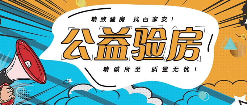厦门装修公司