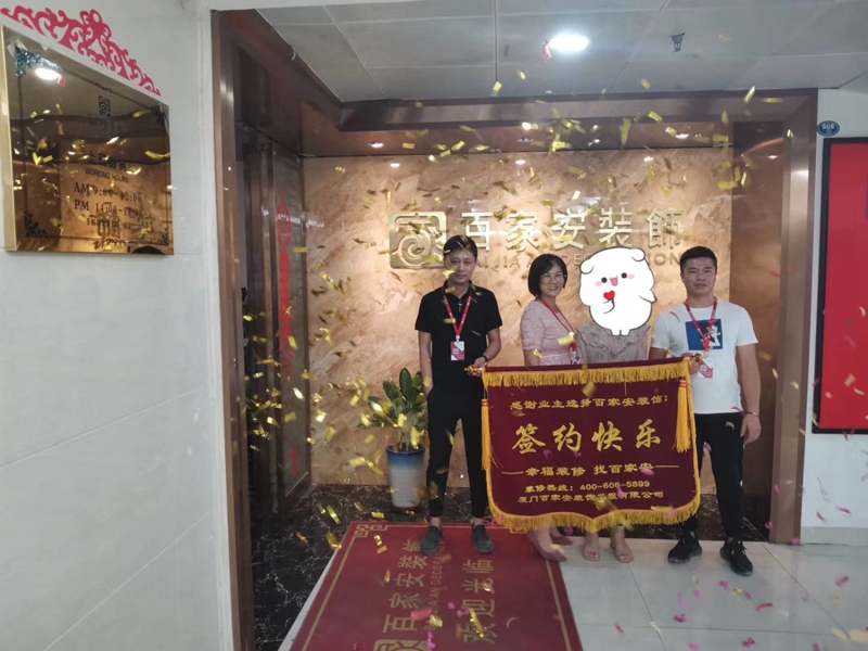 厦门装修公司排名