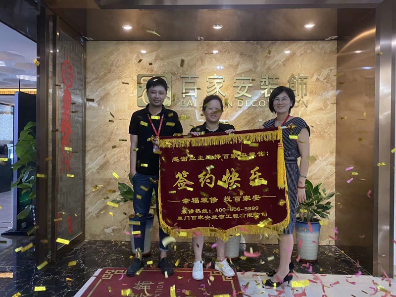 厦门装修公司