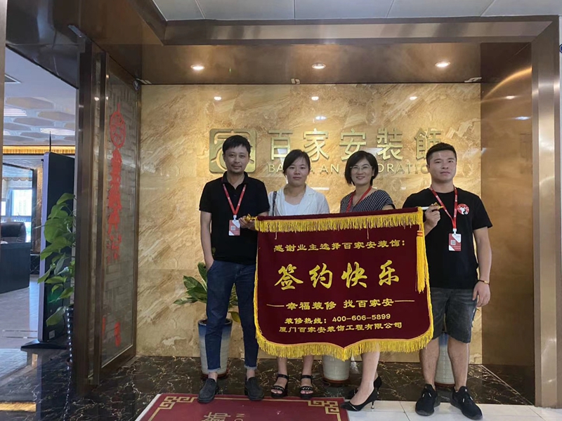 厦门装饰公司