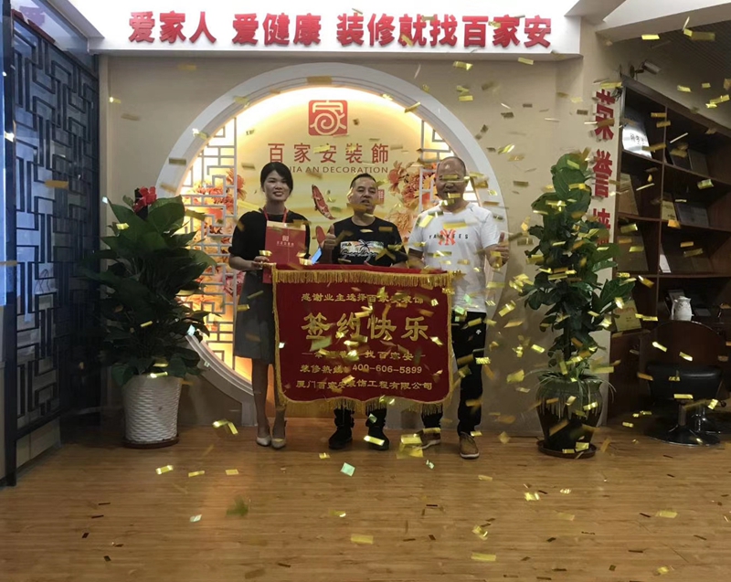 厦门装修公司排名前十