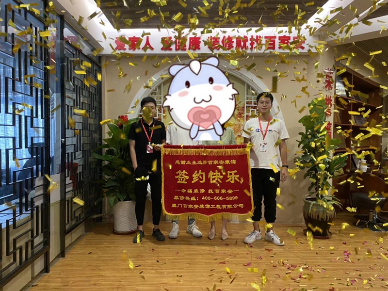 厦门好的装修公司