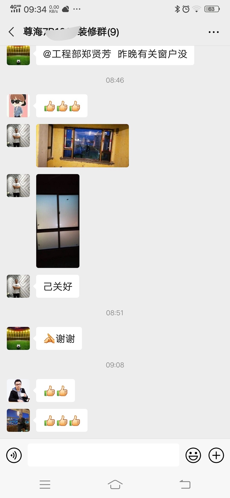 百家安装饰