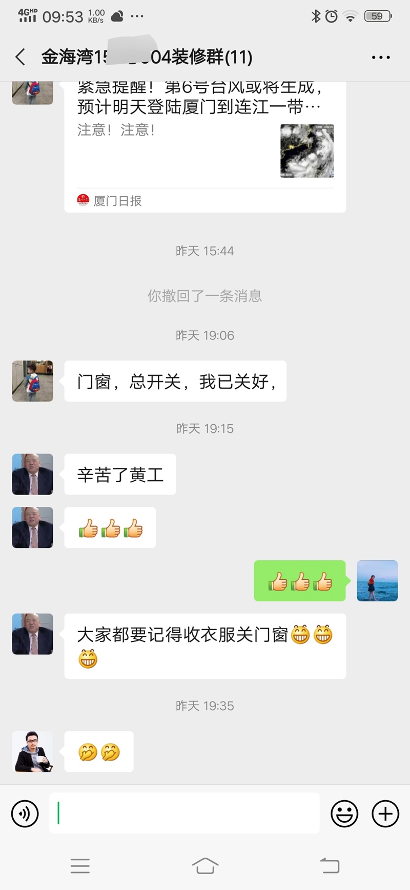 厦门装修