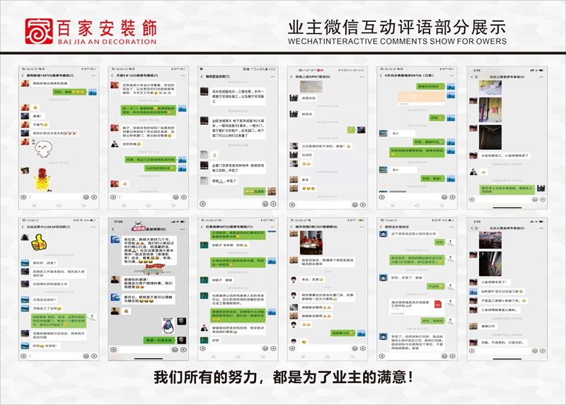 厦门装修