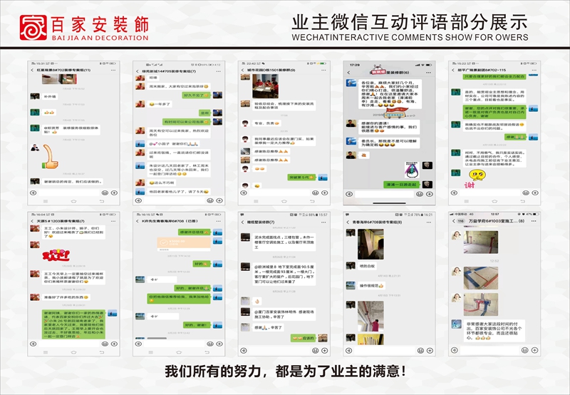 厦门高端装修公司