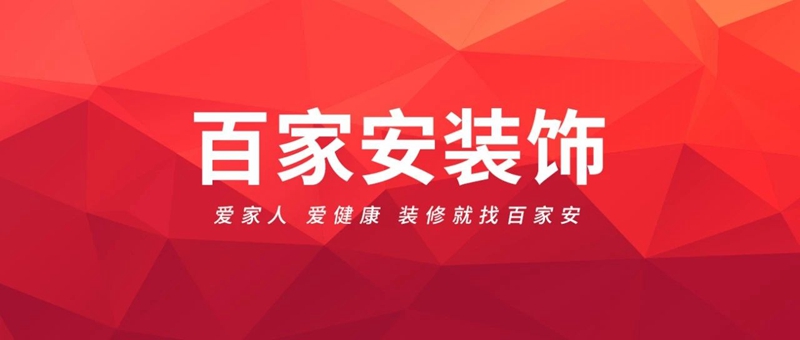厦门装修公司