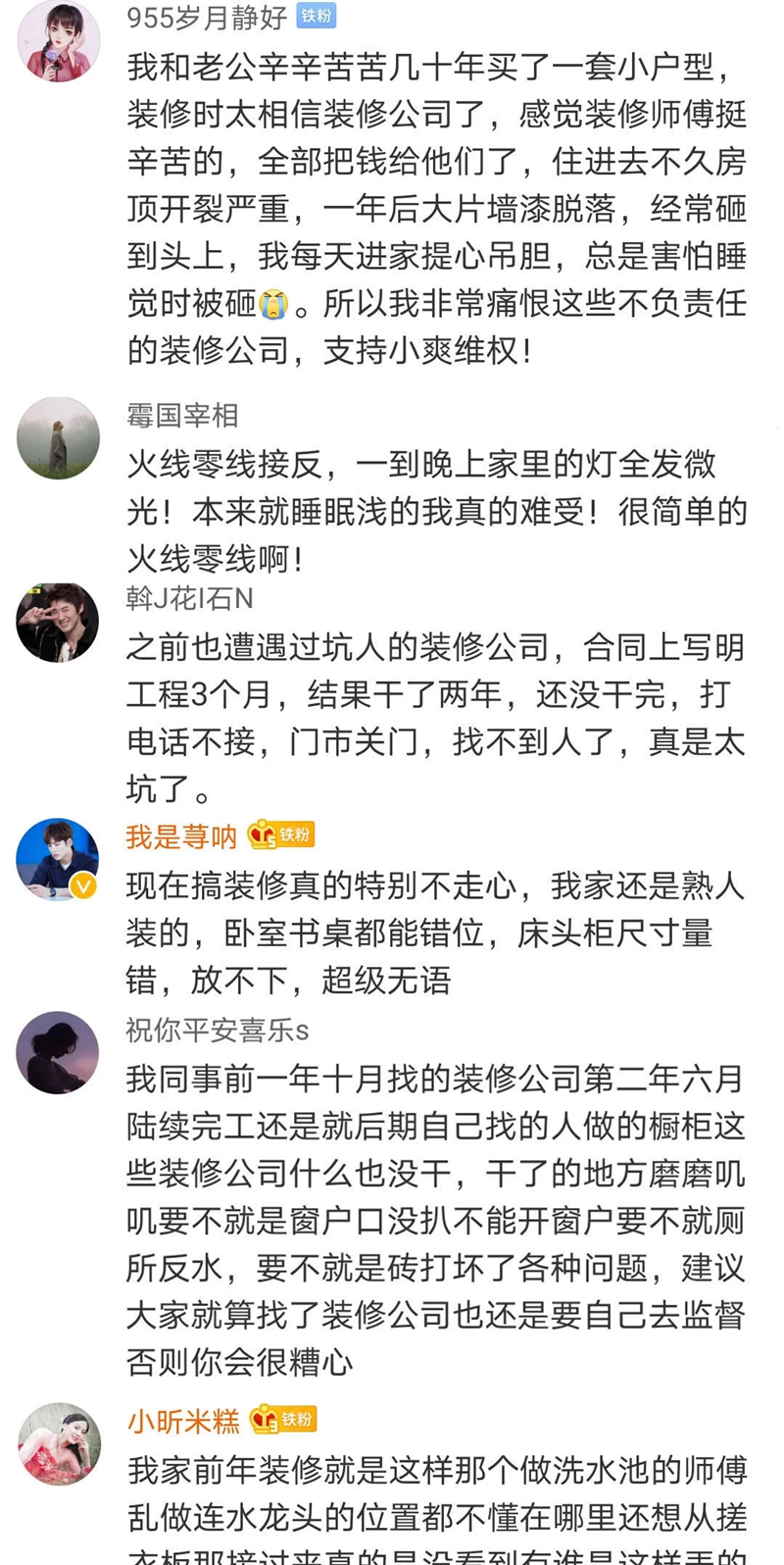 厦门装修公司