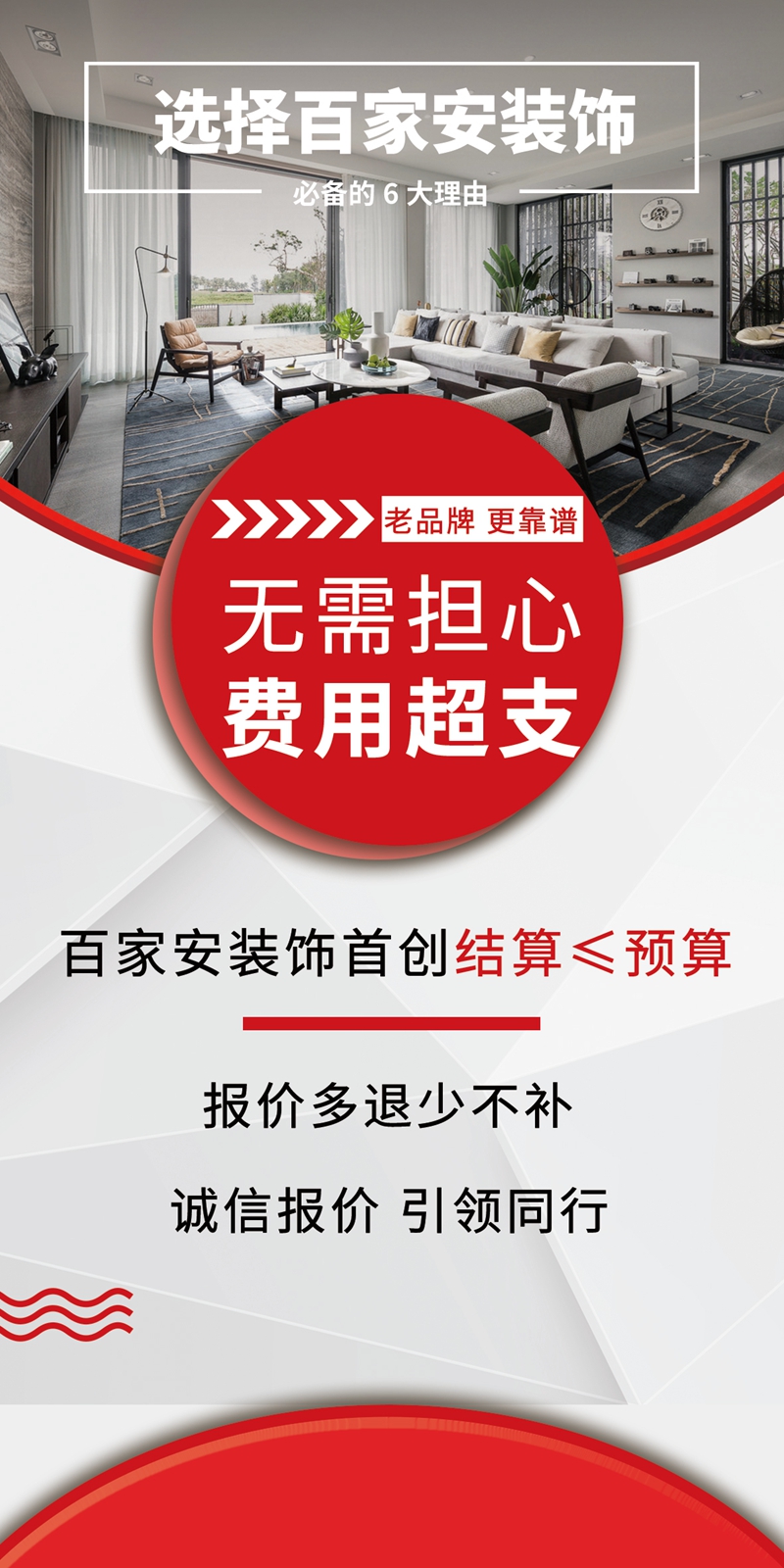 厦门装饰公司
