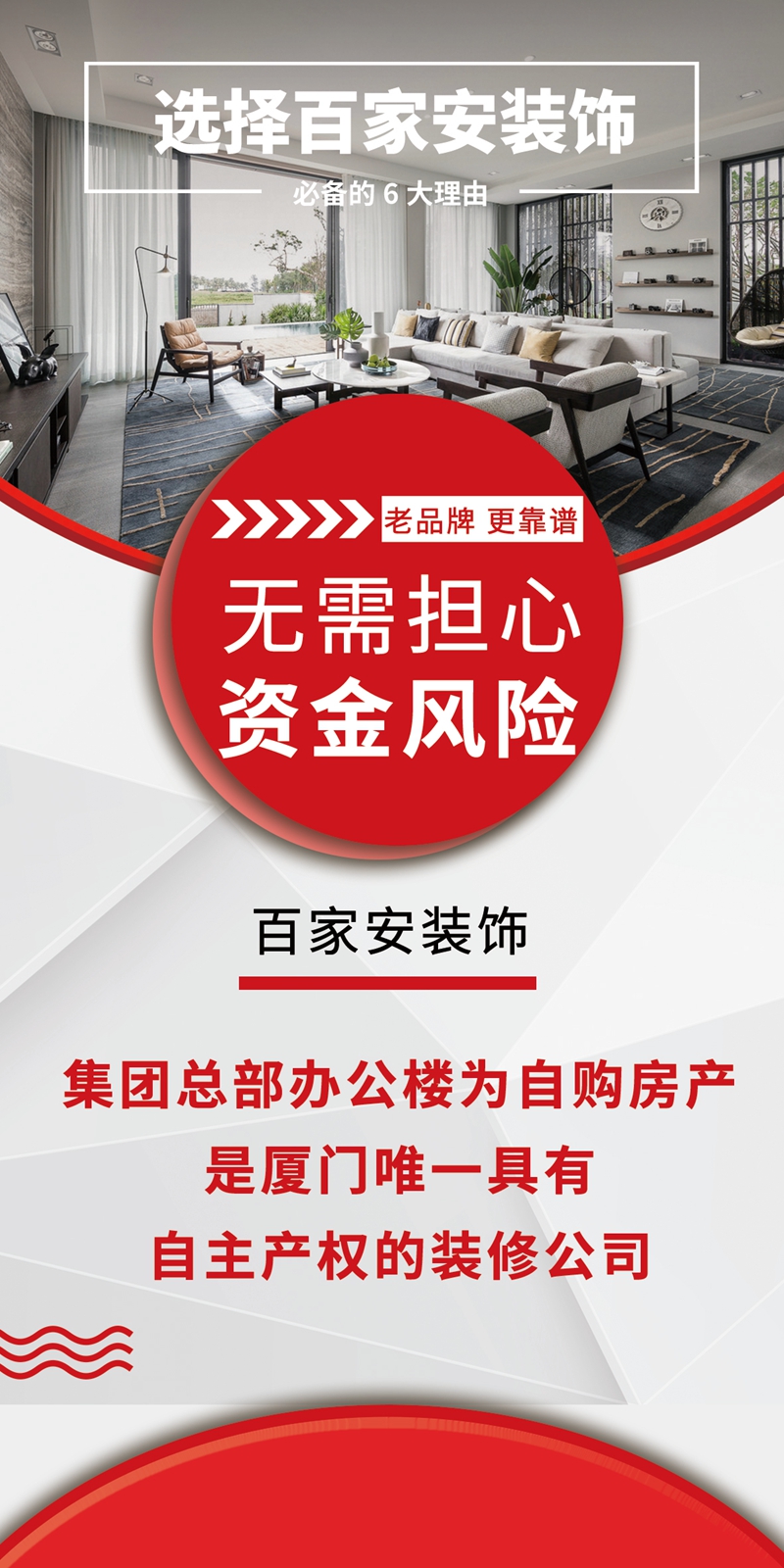 厦门装饰