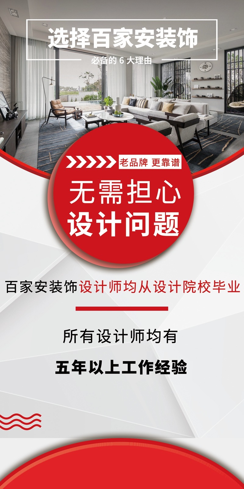 厦门装修公司排行榜