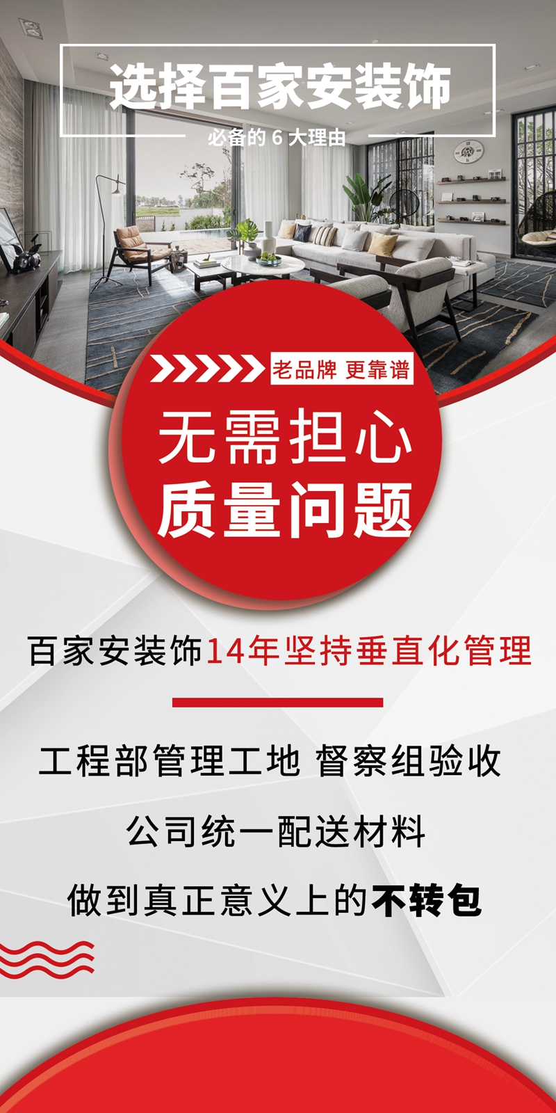 厦门好的装修公司