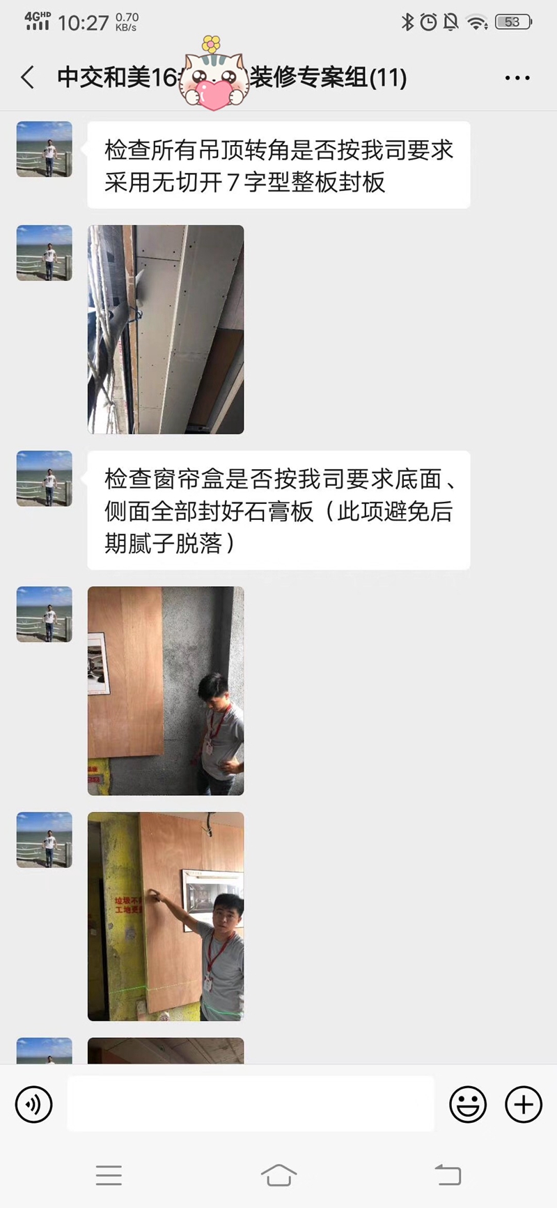 百家安装饰