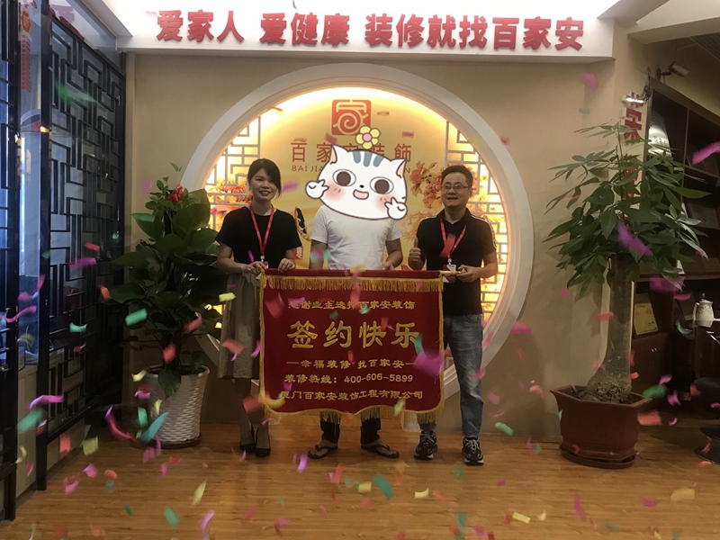 厦门装修公司